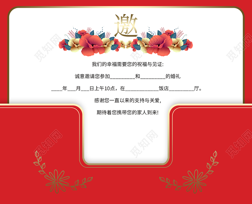 红色高档邀请函时尚邀请喜庆邀请函优秀邀请函模板