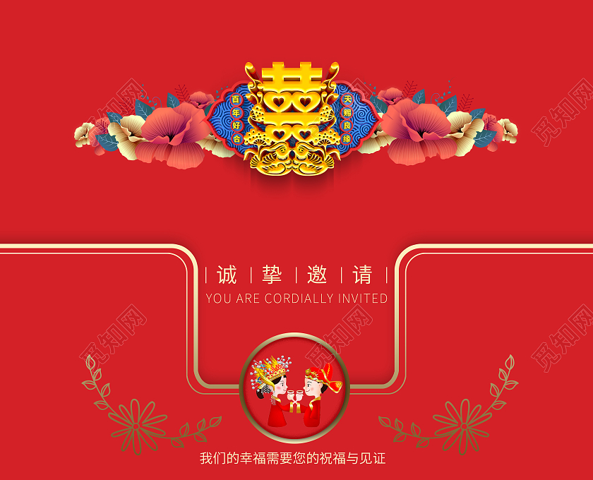 红色高档邀请函时尚邀请喜庆邀请函优秀邀请函模板
