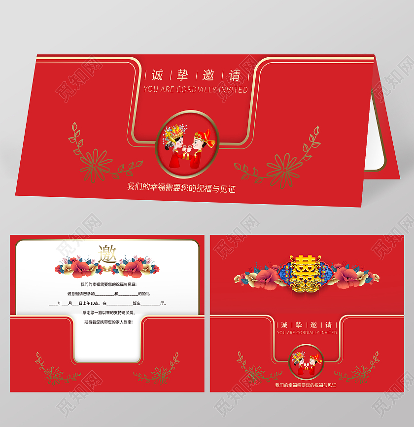 红色高档邀请函时尚邀请喜庆邀请函优秀邀请函模板