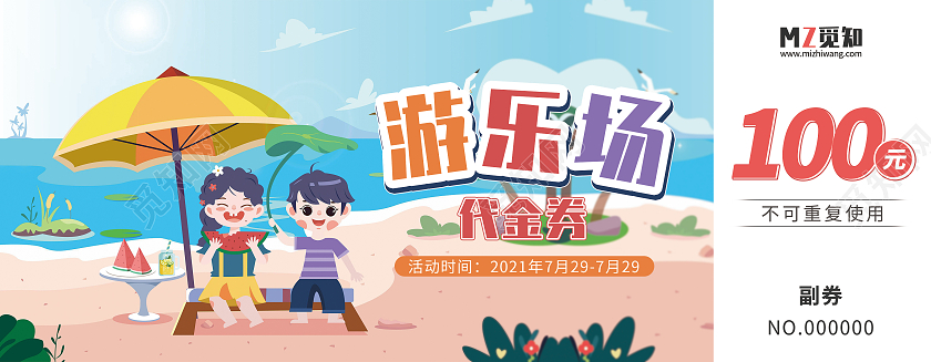 蓝色卡通儿童乐园代金券儿童水上乐园门票卡券儿童乐园卡券代金券