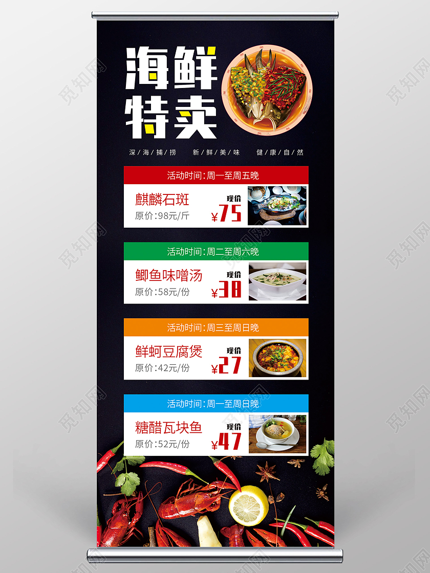 黑色简约海鲜特卖展架海鲜展架