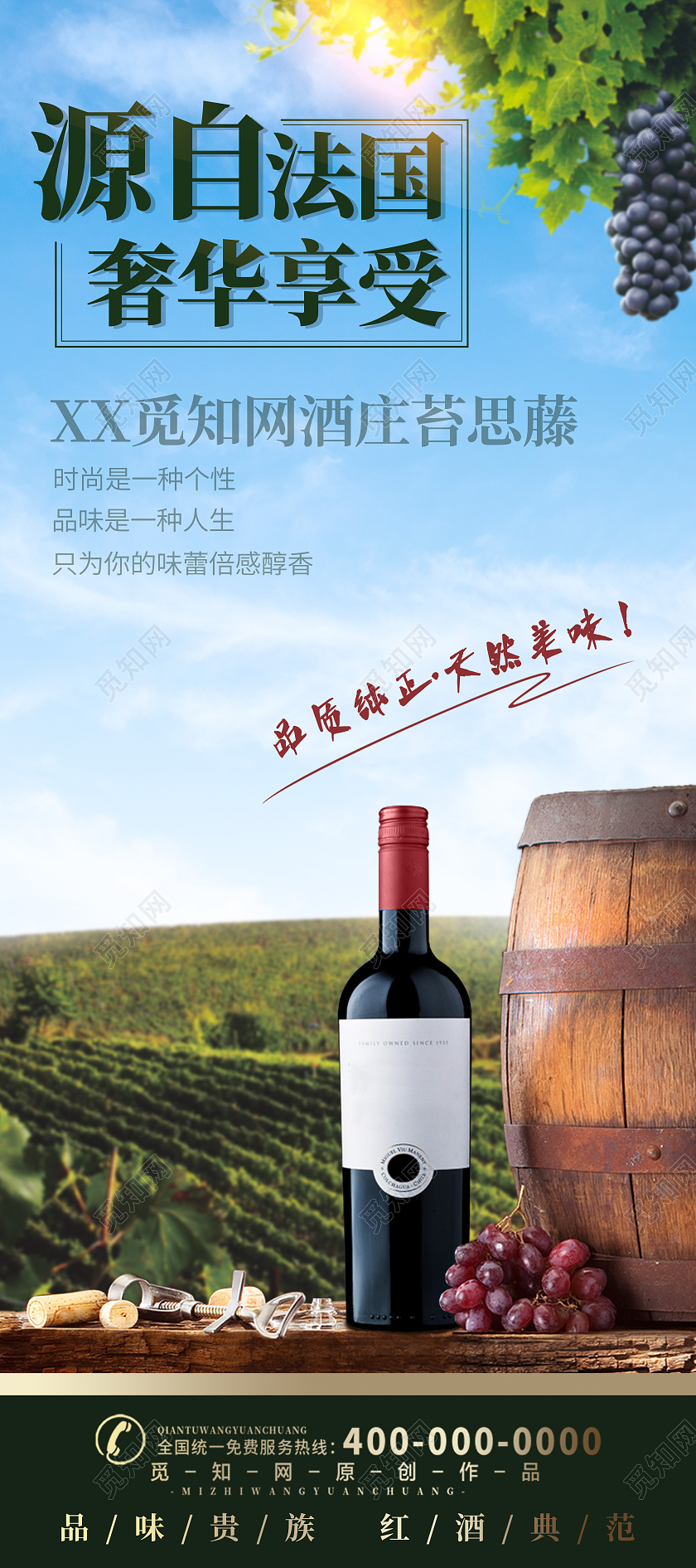 绿色简约源自法国奢华享受红酒展架