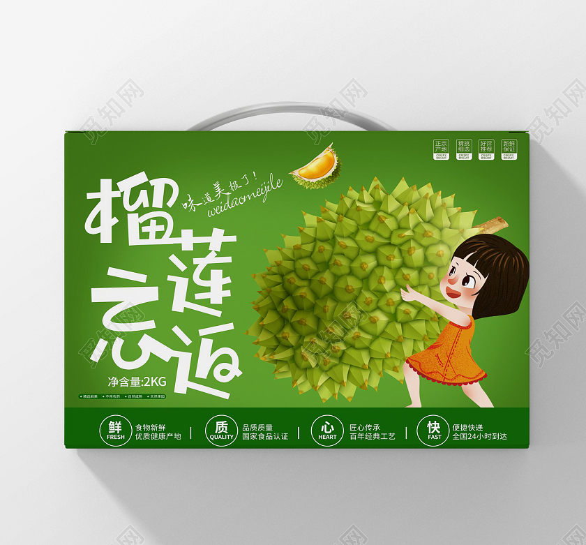 绿色榴莲包装盒设计水果包装