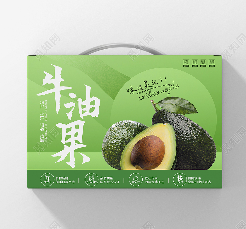 绿色精品牛油果包装设计水果包装