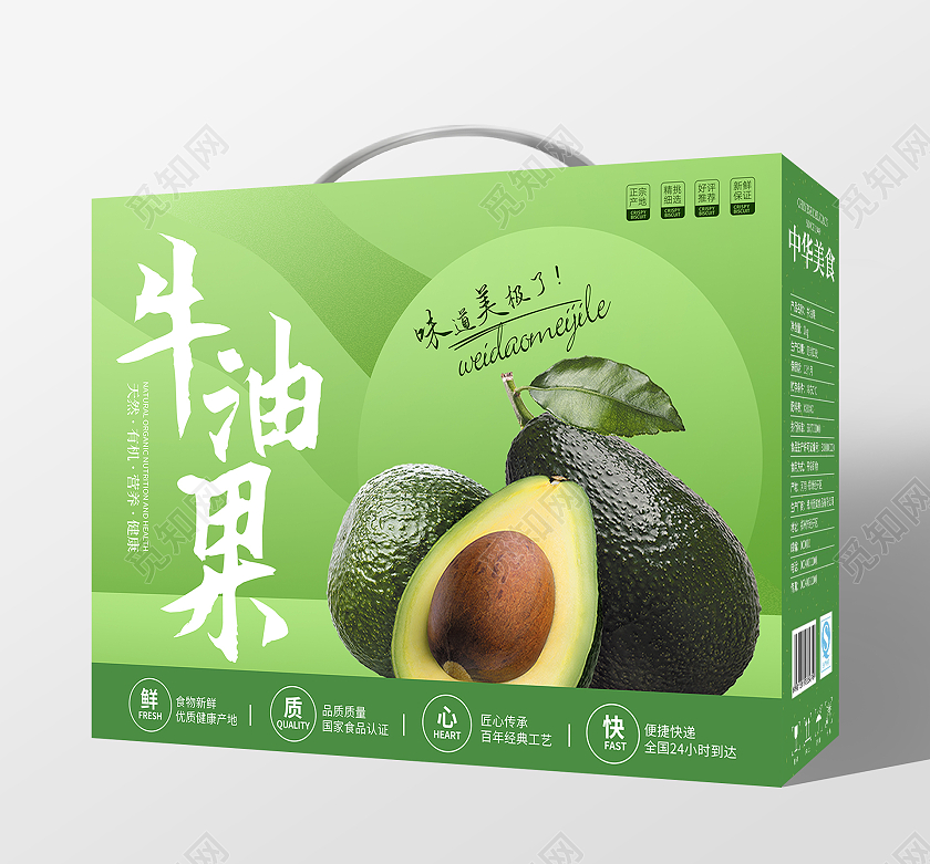 绿色精品牛油果包装设计水果包装