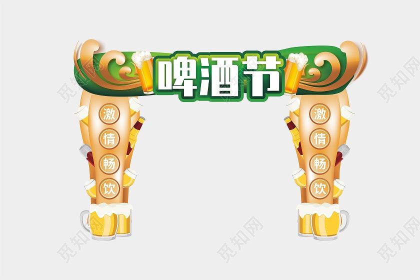 夏日啤酒插画激情畅饮狂欢啤酒节门头夏日啤酒节