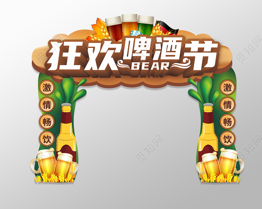 夏日激情畅饮冰爽啤酒节活动夏日啤酒节