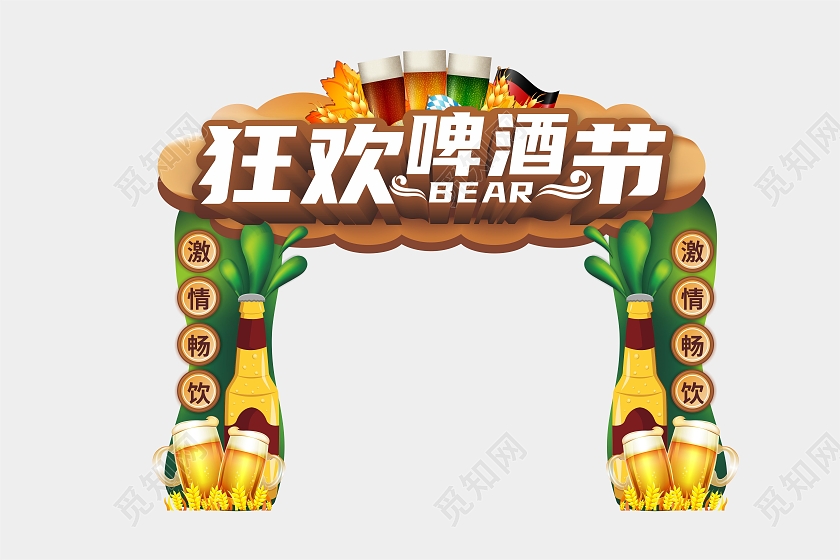 夏日激情畅饮冰爽啤酒节活动夏日啤酒节