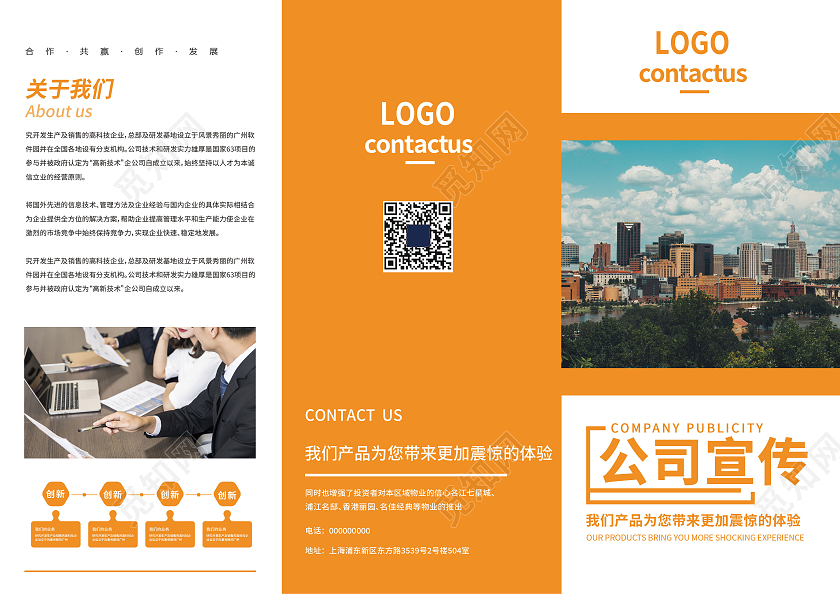 黄色简约企业公司宣传折页三折页