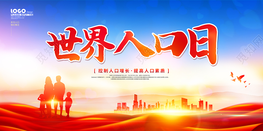 红色大气世界人口日展板