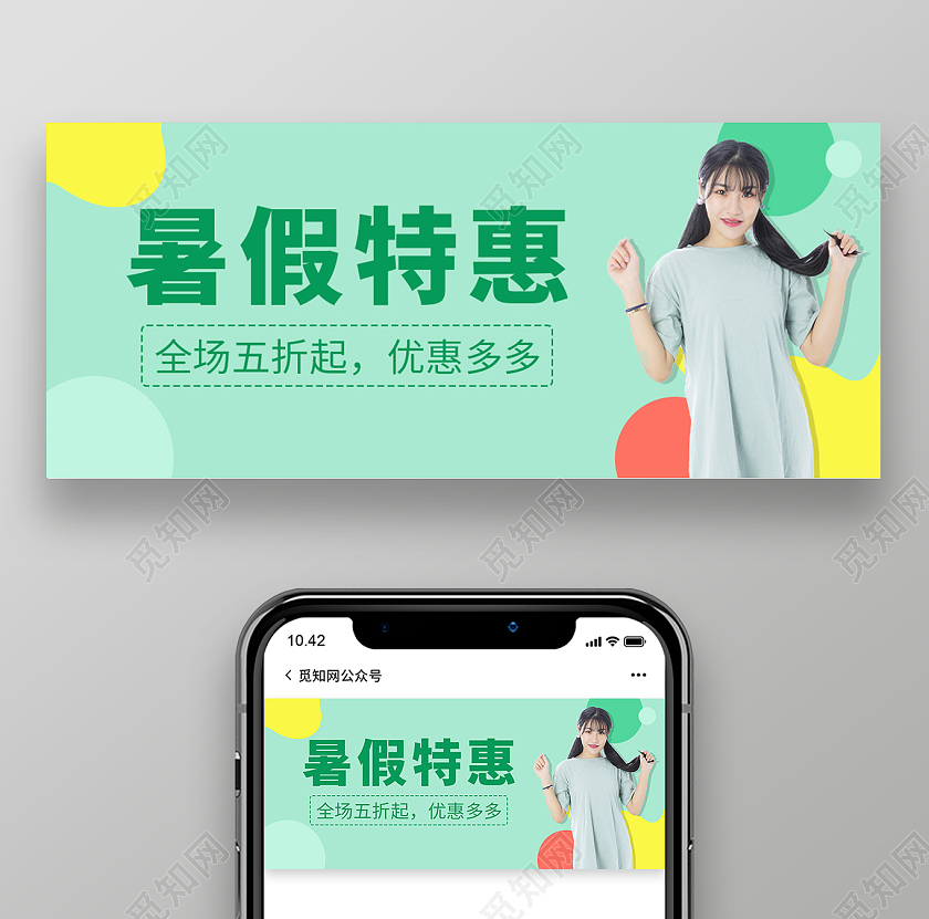 蓝色卡通特惠少女夏装头图暑假特惠