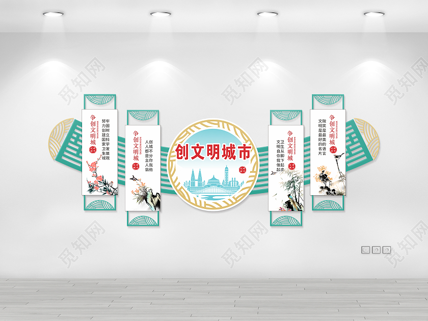 蓝色简约创建文明城市文化墙