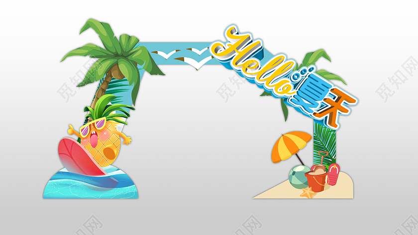 蓝色清新卡通你好夏天夏日拱门夏天夏季拱门布置