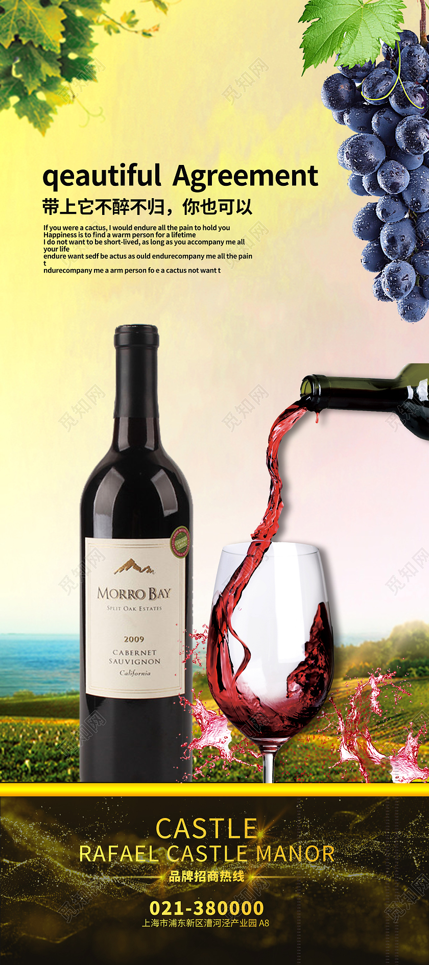 红酒背景葡萄酒杯展架红酒展架