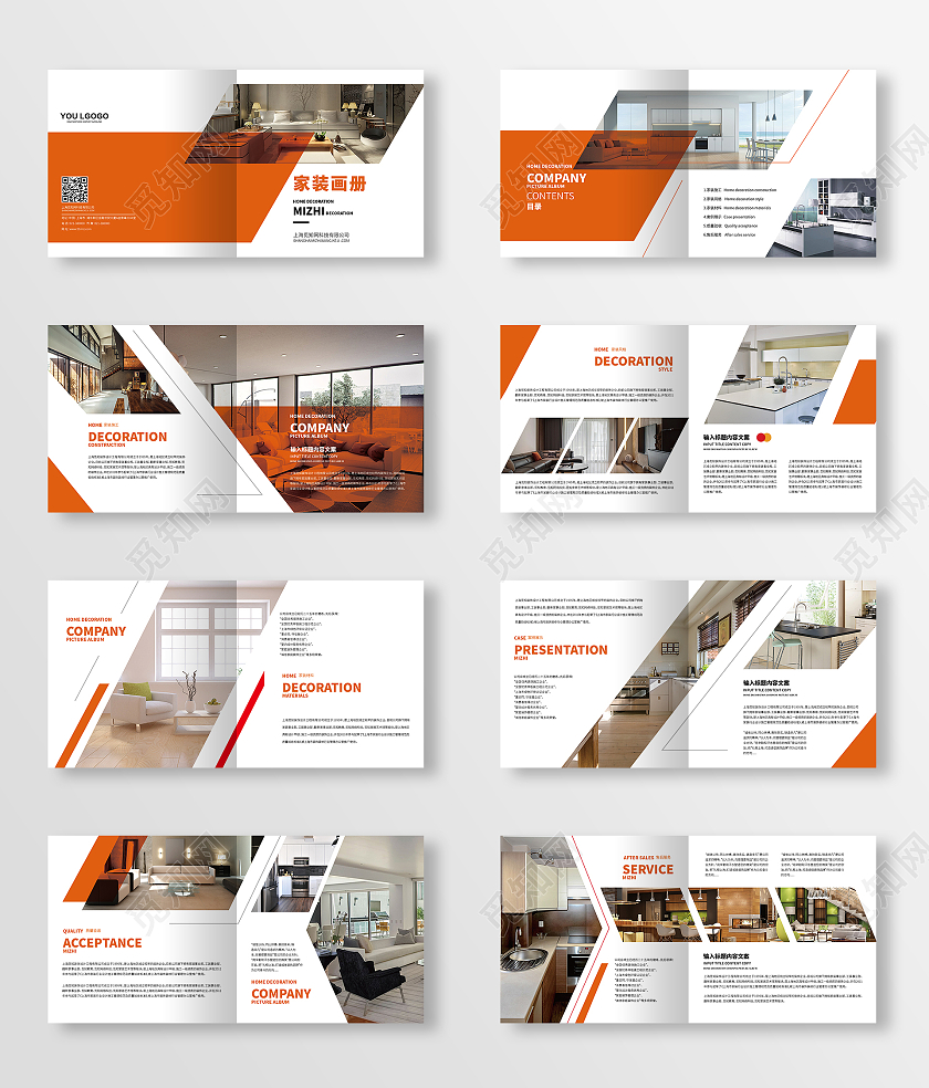 橙色家装画册设计家装装修画册整套