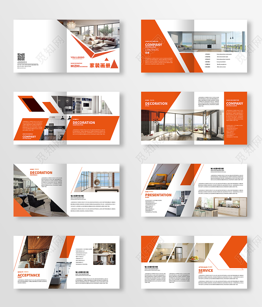 橙色家装画册设计家装装修画册整套