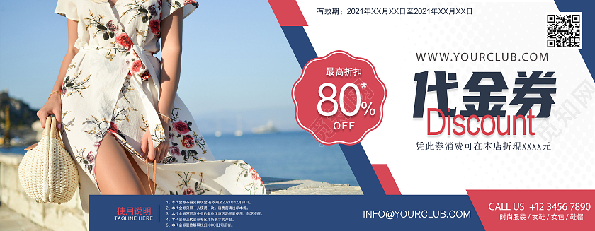 几何拼接简约服装代金券优惠券