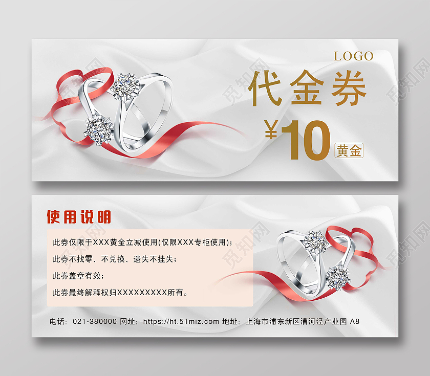 灰色高端黄金代金券大气珠宝代金券
