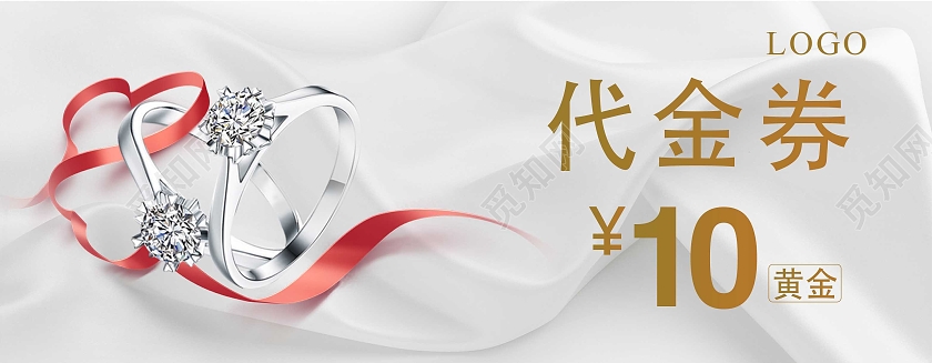 灰色高端黄金代金券大气珠宝代金券