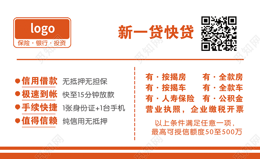 黄色名片银行贷款融资