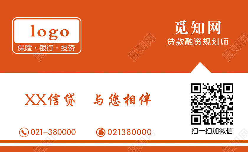 黄色名片银行贷款融资