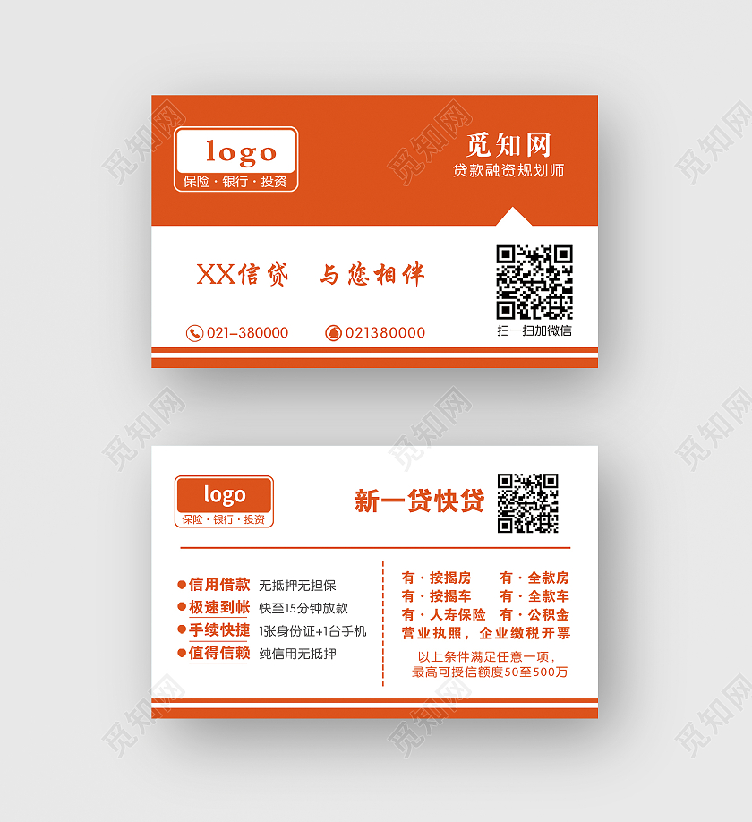 黄色名片银行贷款融资