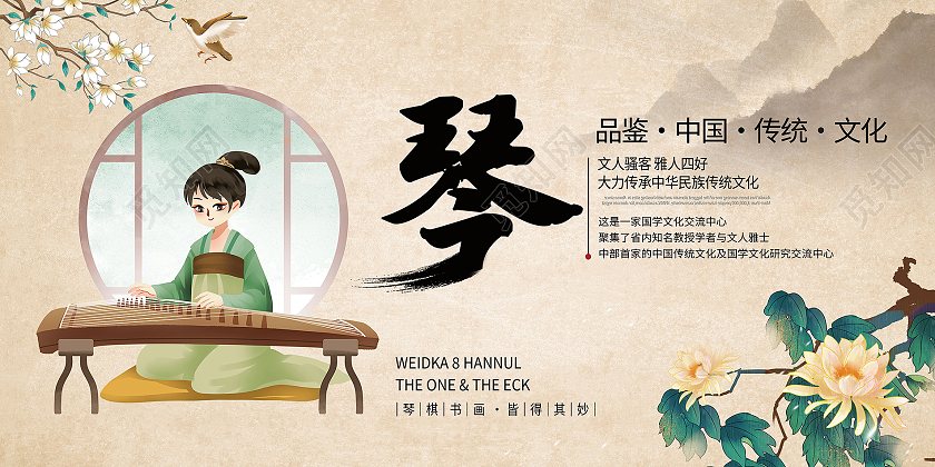 民乐精髓古筝培训班培训海报乐器古筝