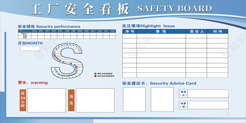 蓝色科技背景安全展板工厂