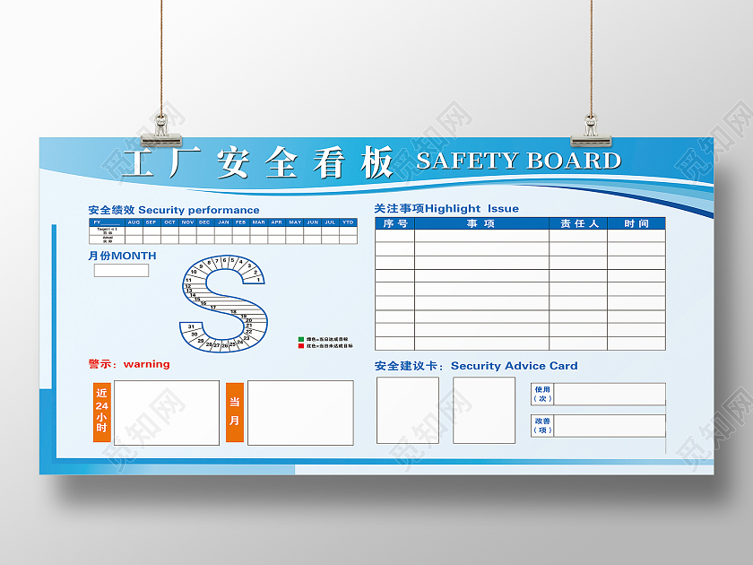 蓝色科技背景安全展板工厂