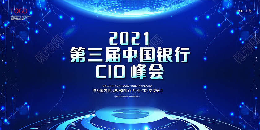 2021第三届中国银行CIO峰会展板设计