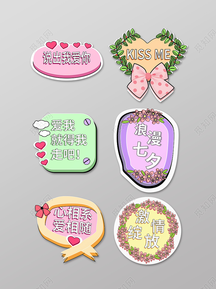 粉红色简洁创意浪漫七夕说出我爱你手举牌设计七夕手举牌