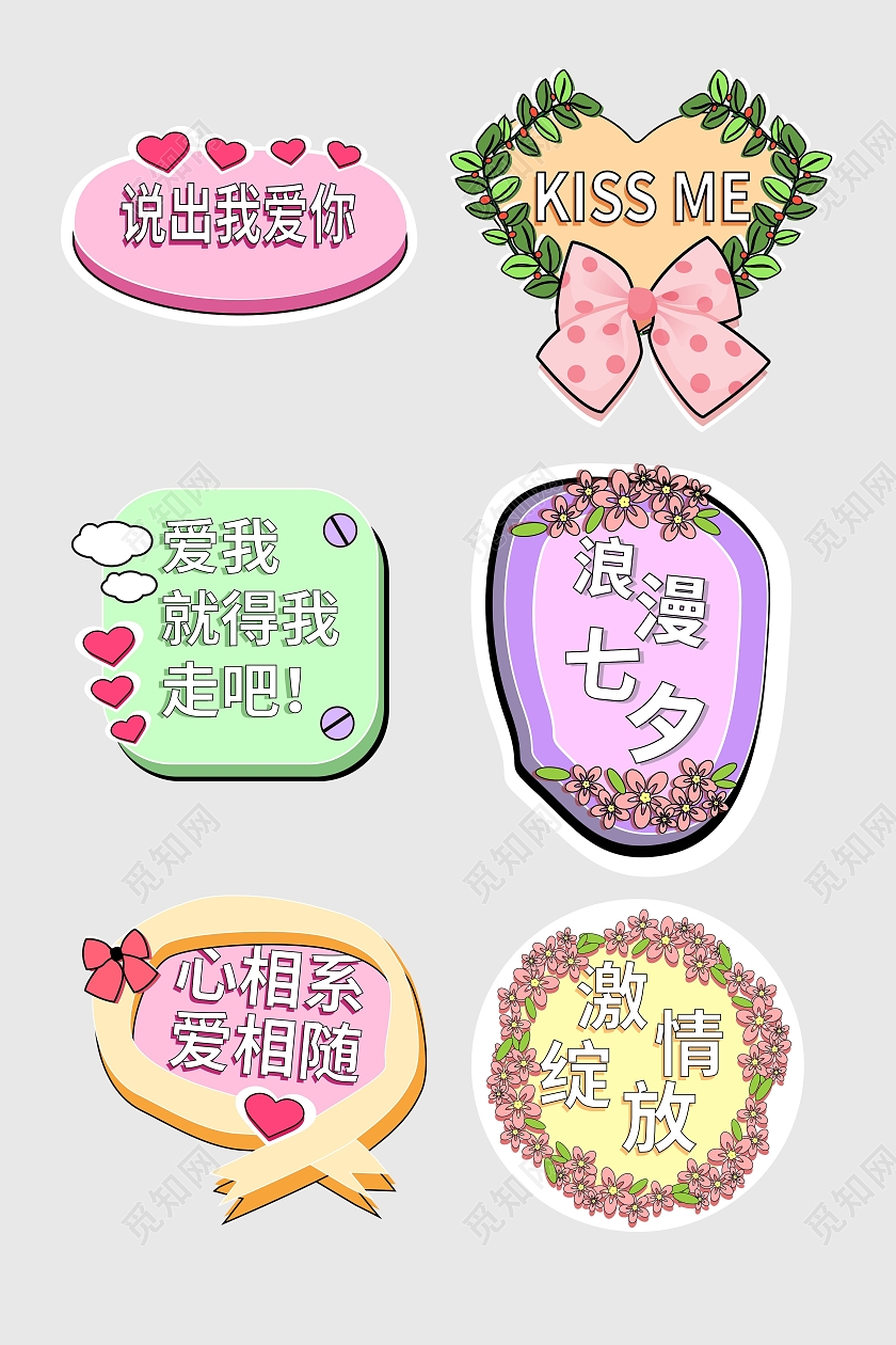 粉红色简洁创意浪漫七夕说出我爱你手举牌设计七夕手举牌