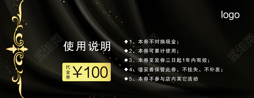 黑金大气服装店男装服饰代金券100有优惠券服装代金券