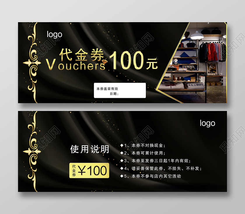 黑金大气服装店男装服饰代金券100有优惠券服装代金券