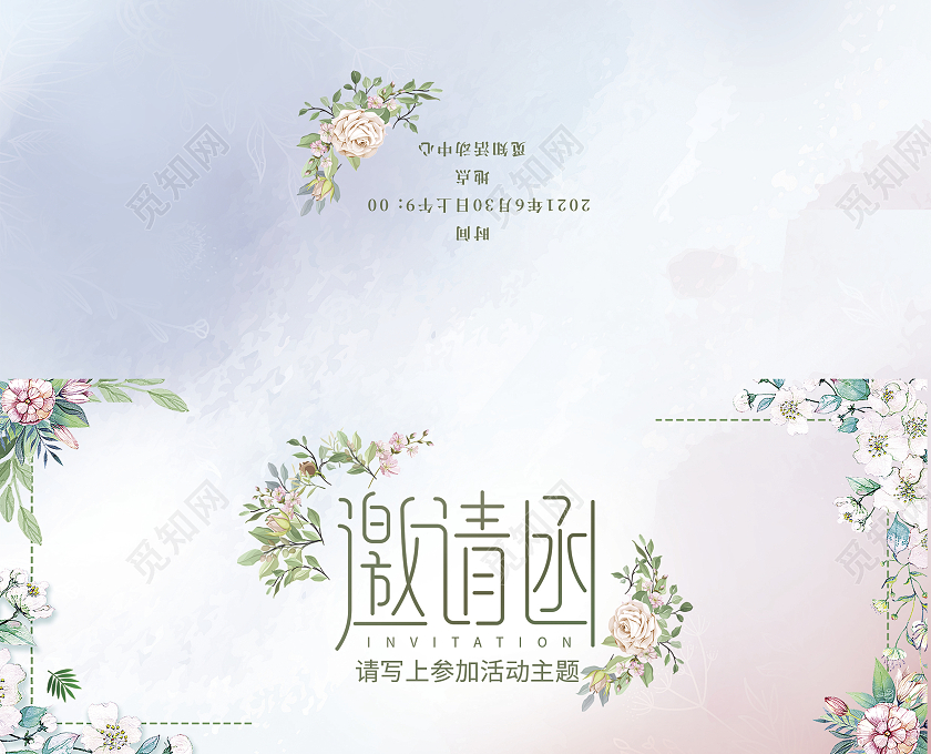 浅灰色小清新邀请函美容沙龙邀请函美容邀请函美容院邀请函