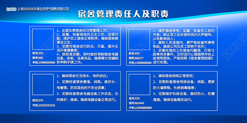 宿舍员工管理制度宿舍管理标准宿舍管理制度