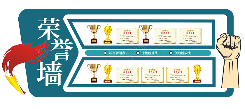 蓝色现代几何荣誉墙文化墙荣誉榜荣誉墙文化墙