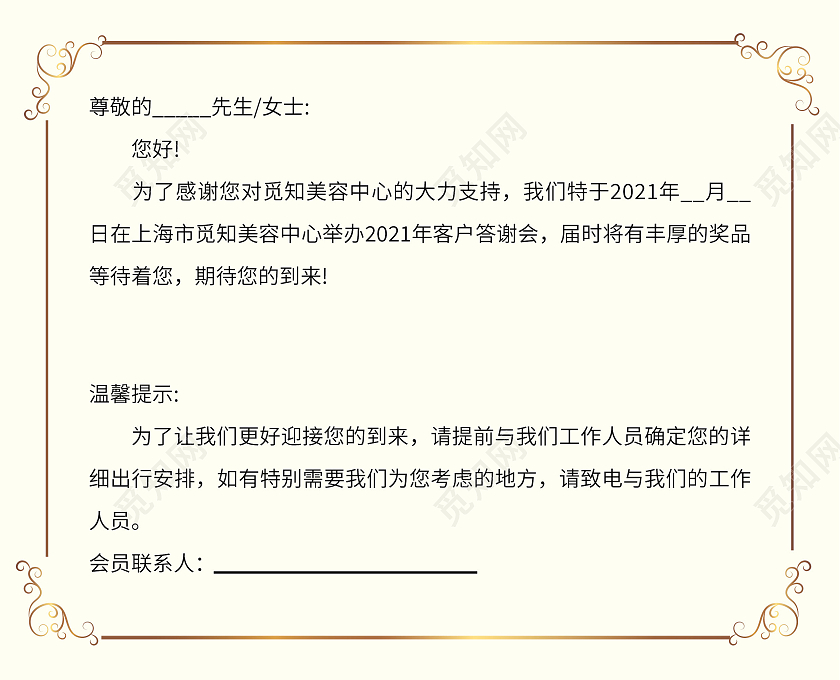 水墨山水邀请函美容沙龙邀请函函美容院邀请美容邀请折页美容院美容院邀请函