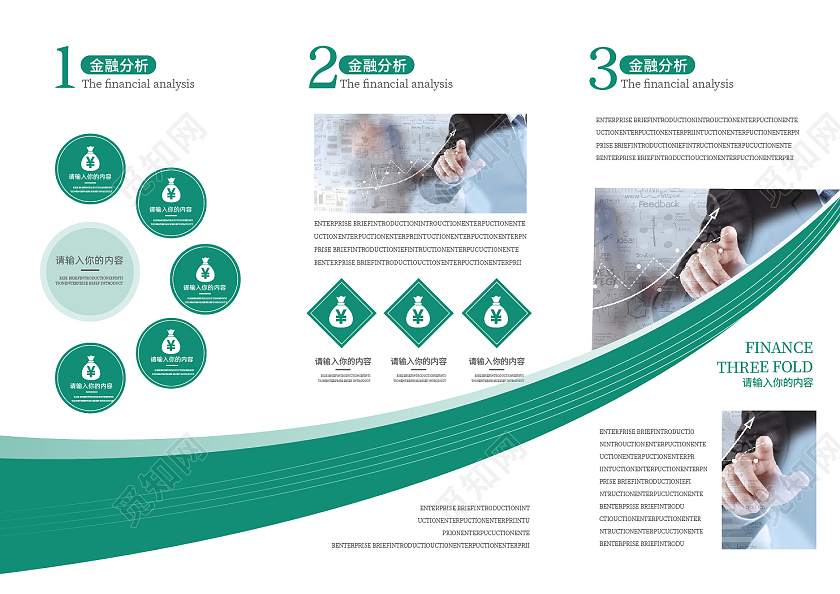 绿色简约风金融三折页金融折页