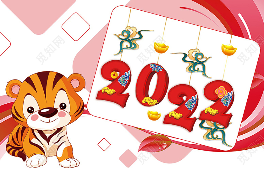 彩色几何矢量2022年虎年台历日历2022日历