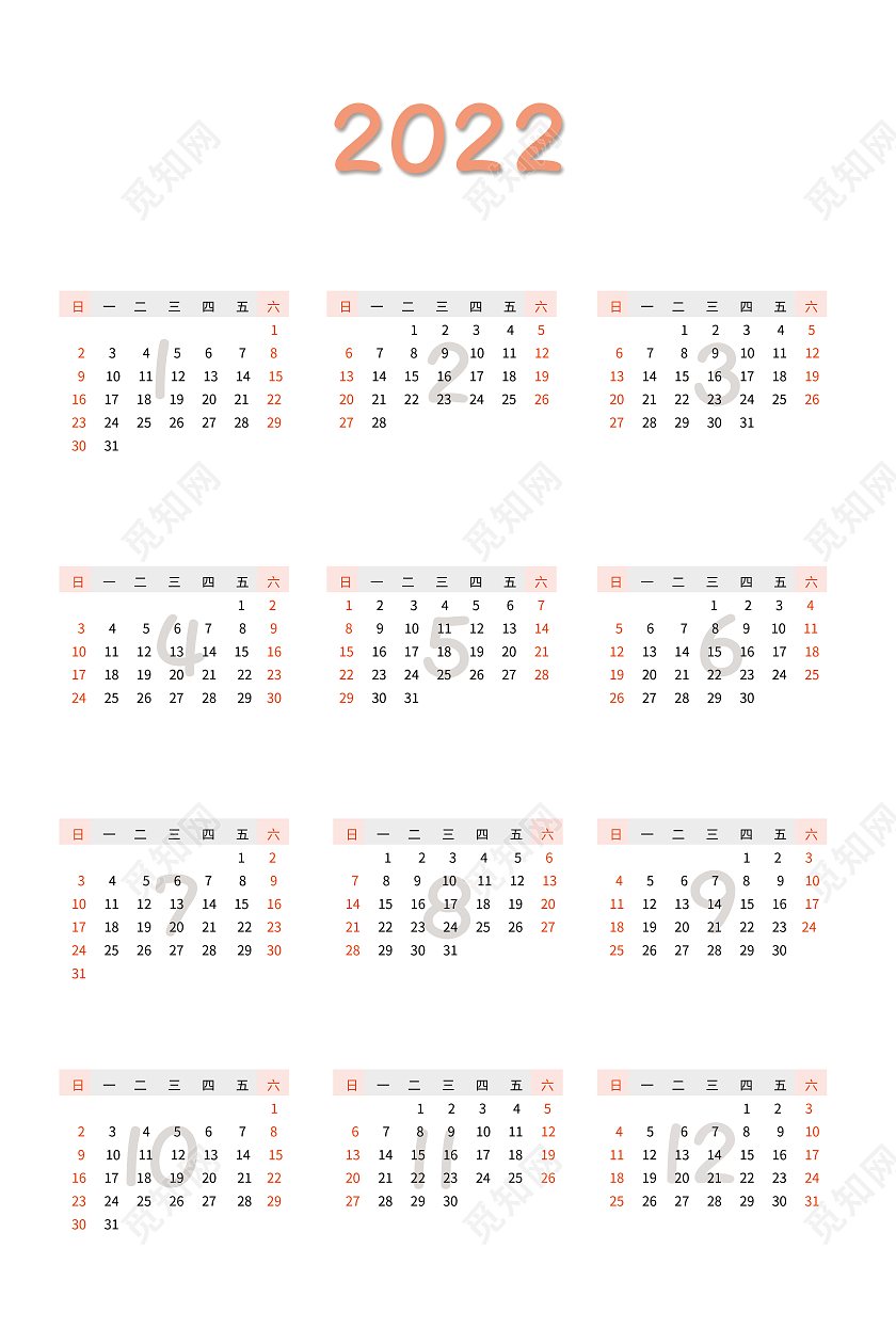 白色简约可爱2022年虎年日历2022日历