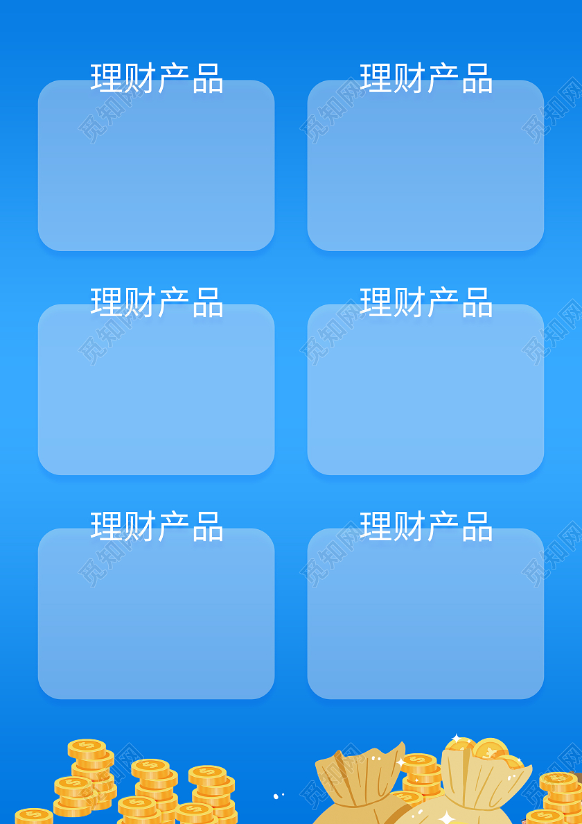 蓝色卡通投资理财金融宣传单