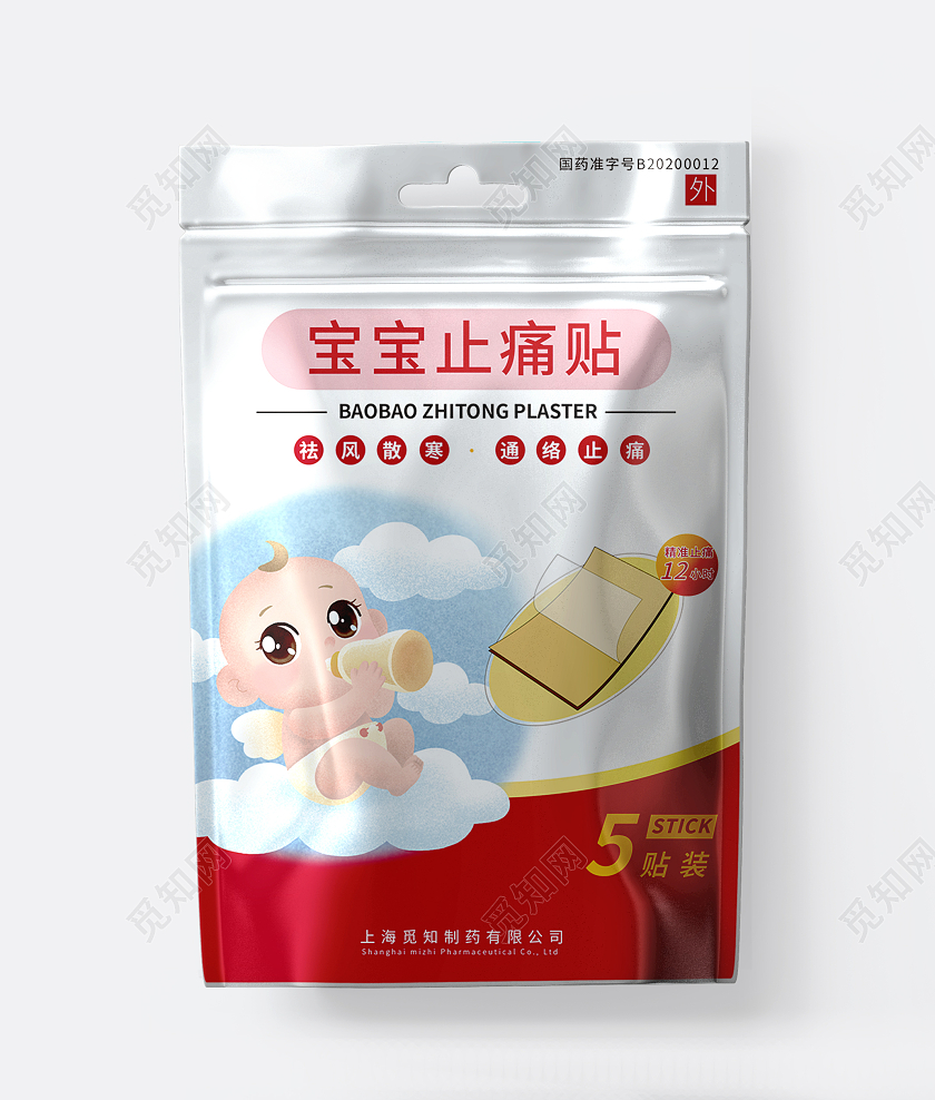 红色背景卡通风药品宝宝止痛贴包装