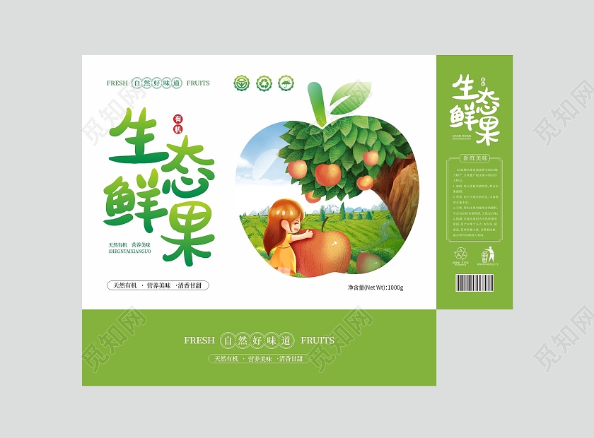 绿色白色简约手绘生态鲜果水果盒手提盒模板
