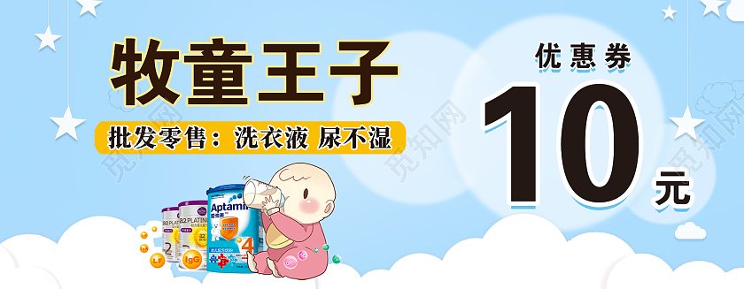 蓝色简约大气母婴代金券母婴店优惠券