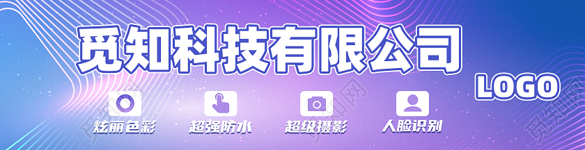 紫色渐变风科技有限公司门头招牌设计科技门头