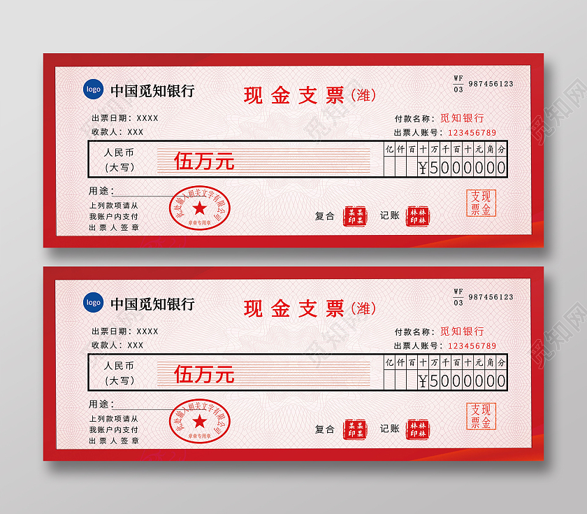 简约现金支票优惠券