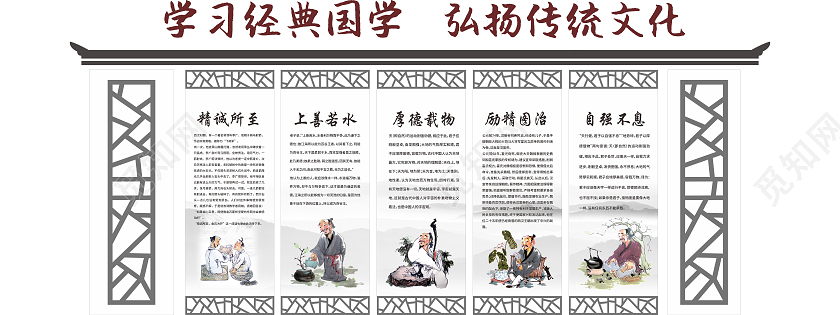 徽派简约风格国学成语典故文化墙国学文化墙