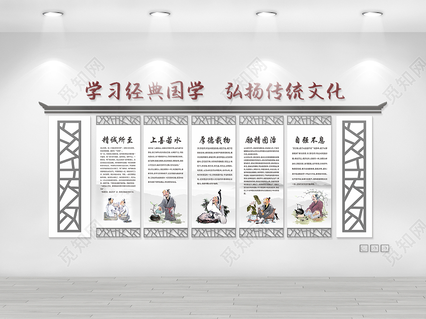 徽派简约风格国学成语典故文化墙国学文化墙