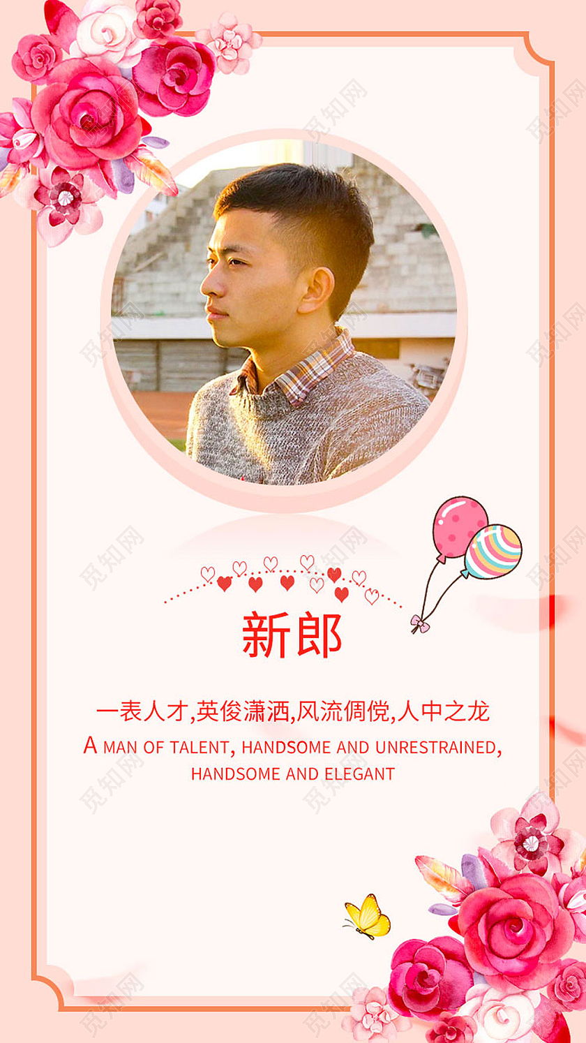 粉色浪漫玫瑰婚礼邀请函